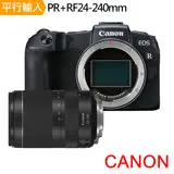 CANON EOS RP+RF24-240mm 輕巧全片幅無反相機單鏡組*(中文平輸)-送強力大吹球清潔組+硬式保護貼