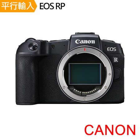 CANON EOS RP body 單機身*(中文平輸)-送128G記憶卡+專屬鋰電池+單眼相機包+中型腳架+減壓背帶+專屬拭鏡筆+強力大吹球清潔組+硬式保護貼