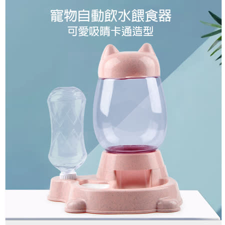 愛寵自動補水補食
兩用飲水餵食器