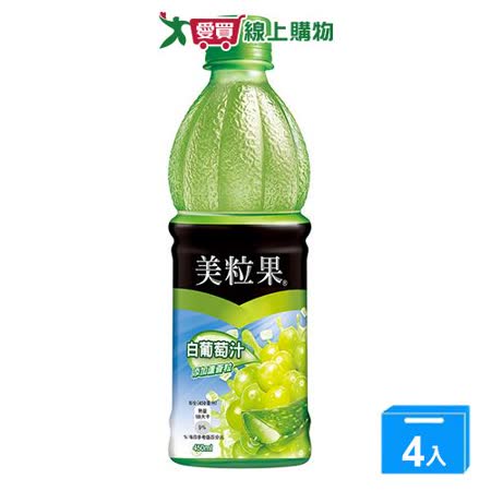 美粒果白葡萄汁蘆薈粒450ML x4罐