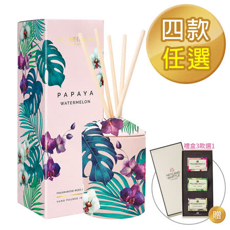 STONEGLOW南島風情擴香+手工皂禮盒組