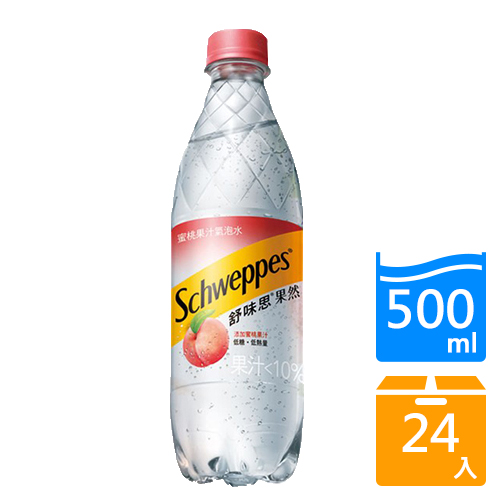 Schweppes舒味思果然蜜桃果汁氣泡水500ml x24罐/箱
