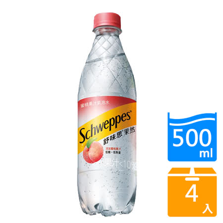 Schweppes舒味思果然蜜桃果汁氣泡水500ml x4罐