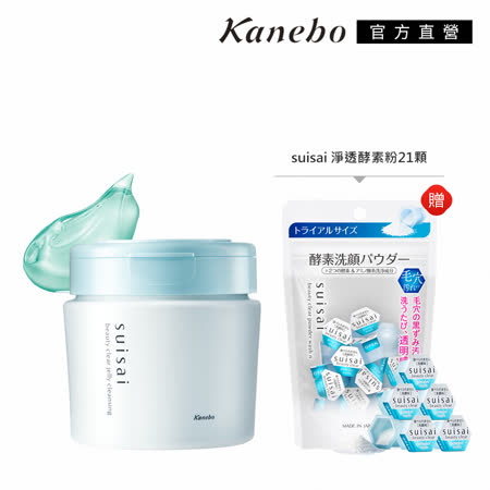 Kanebo佳麗寶
suisai毛孔淨透潔顏凍組