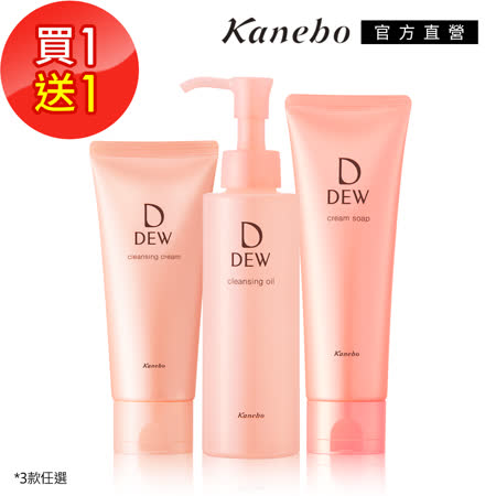 Kanebo 佳麗寶
DEW水潤潔膚洗顏