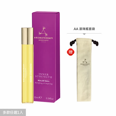 AA 英國皇家芳療 滾珠香氛年終優惠組