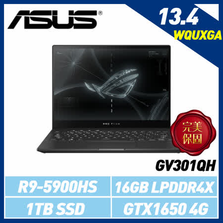 Asus 華碩rog Flow X13 Gv301 黑 13 4吋 Amd R9 5900hs 16g 1t Ssd Gtx1650 4g獨顯 Gv301qh 0072a5900h Friday購物