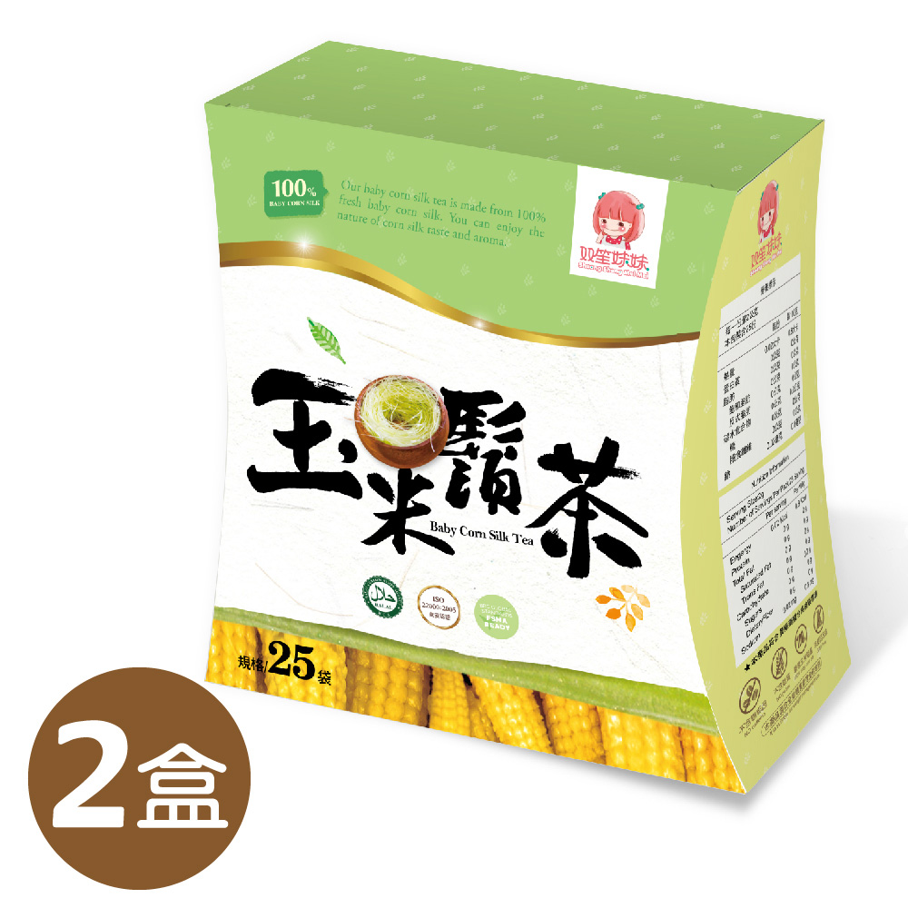 《雙笙妹妹》玉米鬚茶(2g×25包×2盒)