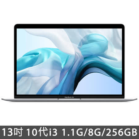 2020 MacBook Air 13.3吋 1.1GHz/8G/256G 筆記型電腦 - 銀(MWTJ2TA/A)