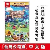 NS Switch 胡鬧廚房！全都好吃 (煮過頭Overcooked)-中文版