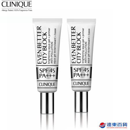 CLINIQUE 倩碧 底妝不打架防曬隔離組