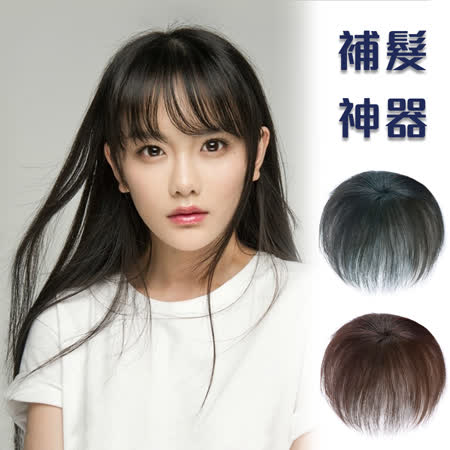 【幸福揚邑】
增髮量空氣瀏海假髮(20公分)