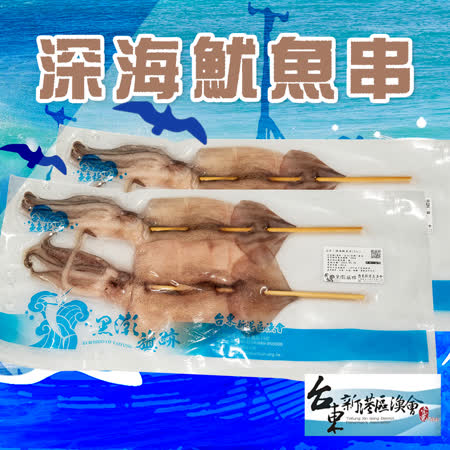 新港漁會
深海魷魚串6隻