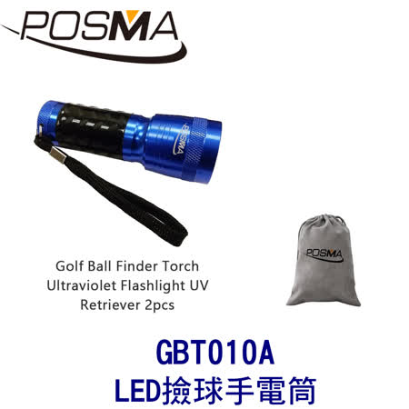 POSMA 高爾夫球 LED撿球手電筒 2入 贈 灰色束口收納包 GBT010A