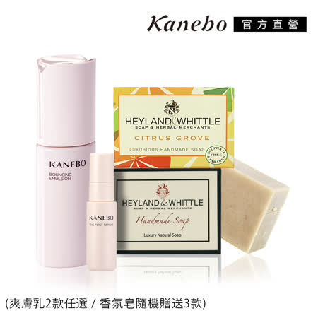 Kanebo 佳麗寶 KANEBO水嫩彈力爽膚乳組