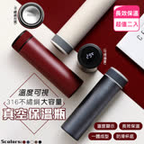 溫度可視316大容量真空保溫瓶500ml（超值2入） 名流咖