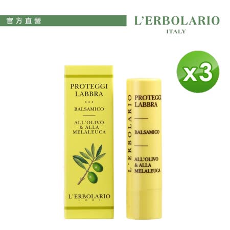 L’ERBOLARIO 蕾莉歐 橄欖滋潤護唇膏4.5ml