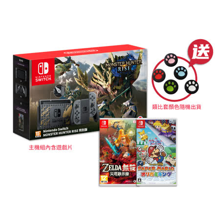 魔物獵人:崛起主機
+贈貓咪類比套4入