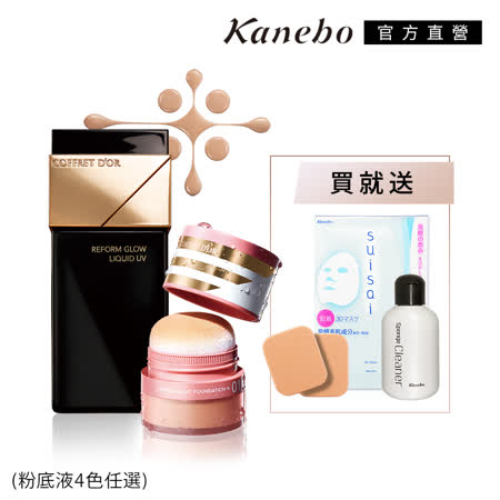 COFFRET D'OR光色立體粉底液+氣墊蜜粉