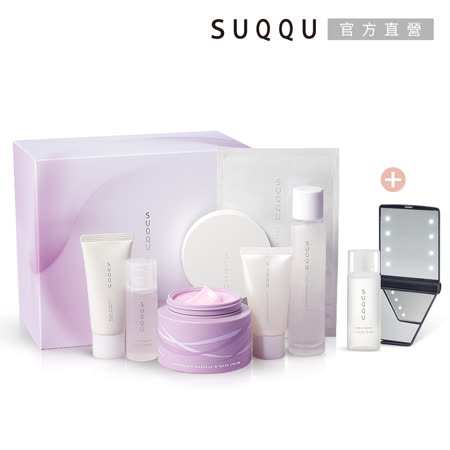SUQQU 顏筋活膚限量加碼組