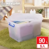 【KEYWAY聯府】平良加厚滑輪整理箱90L-5入 衣物換季/玩具雜物/搬家收納/可堆疊置物箱/MIT台灣製造