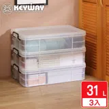 【KEYWAY聯府】品川強固型掀蓋整理箱31L-3入 透明耐用/衣物換季/玩具雜物/收納置物箱/MIT台灣製造