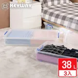 【KEYWAY聯府】西浦掀蓋整理箱38L-3入 床下收納/衣物換季/扁形置物箱/MIT台灣製造