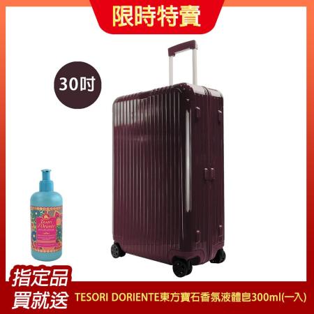 RIMOWA ESSENTIAL Check-In L 30吋旅行箱(酒紅)