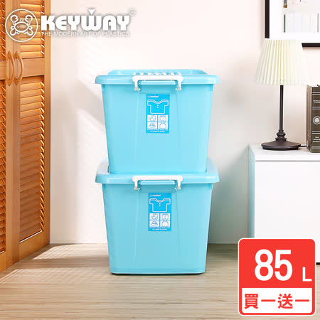 【KEYWAY聯府】喬伊滑輪整理箱85L(藍)-買一送一  玩具/衣物/雜物/附蓋置物箱/可堆疊收納箱/MIT台灣製造