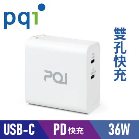 PQI PDC36W 雙USB-C 電源供應器