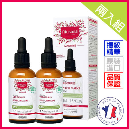 Mustela慕之恬廊 
撫紋修護菁萃45ml*2入