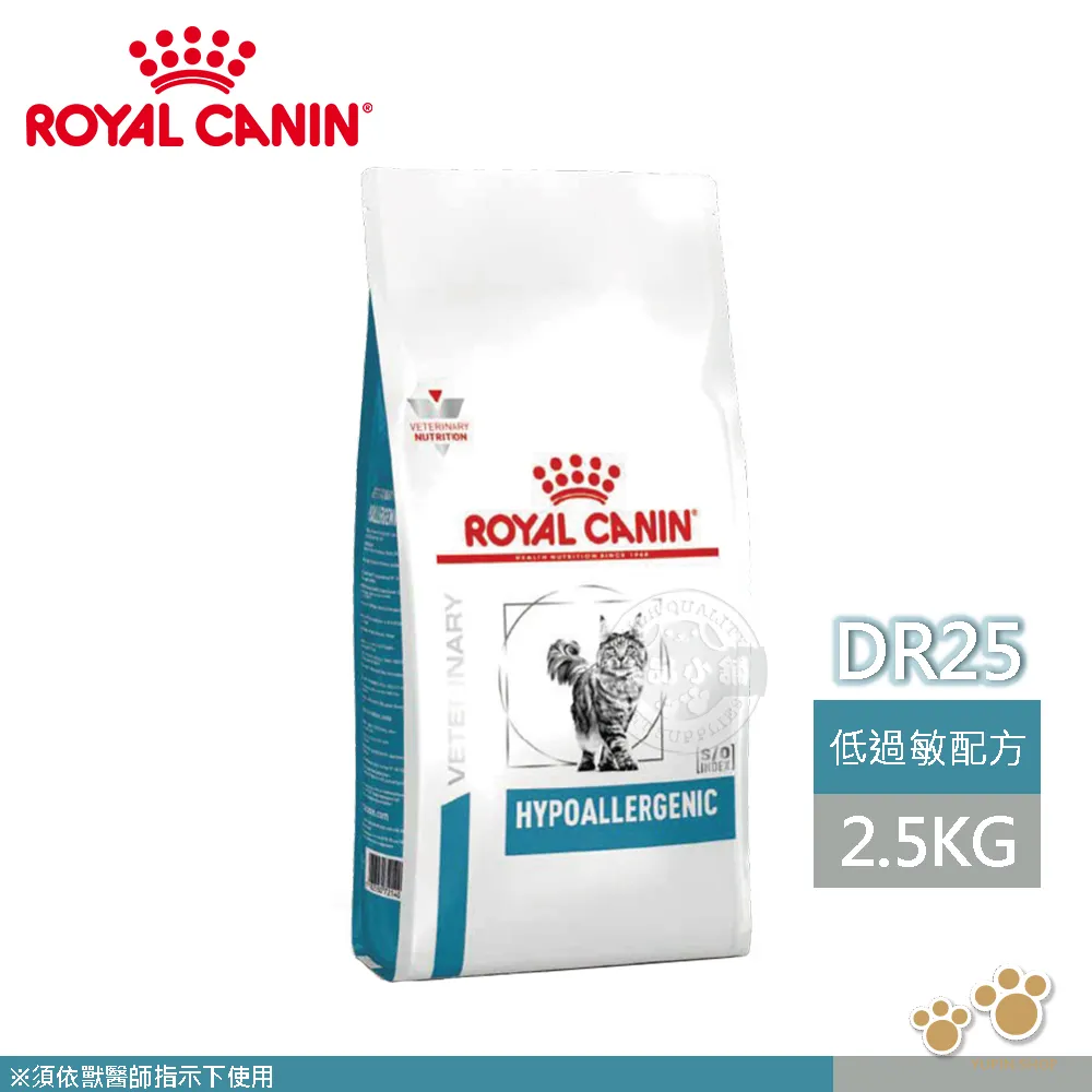 法國皇家 ROYAL CANIN 貓用 DR25 配方 2.5KG 處方 貓飼料