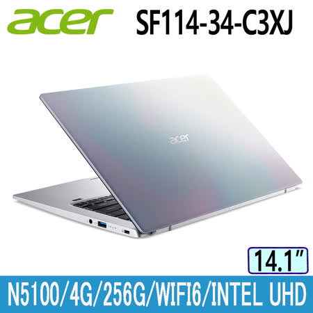 ACER SF114-34-C3XJ 沉穩銀 (N5100/4G/256G SSD/14吋/1.3KG) 極窄邊框美型筆電隨機贈鍵盤膜/清潔組/滑鼠墊/美型耳麥