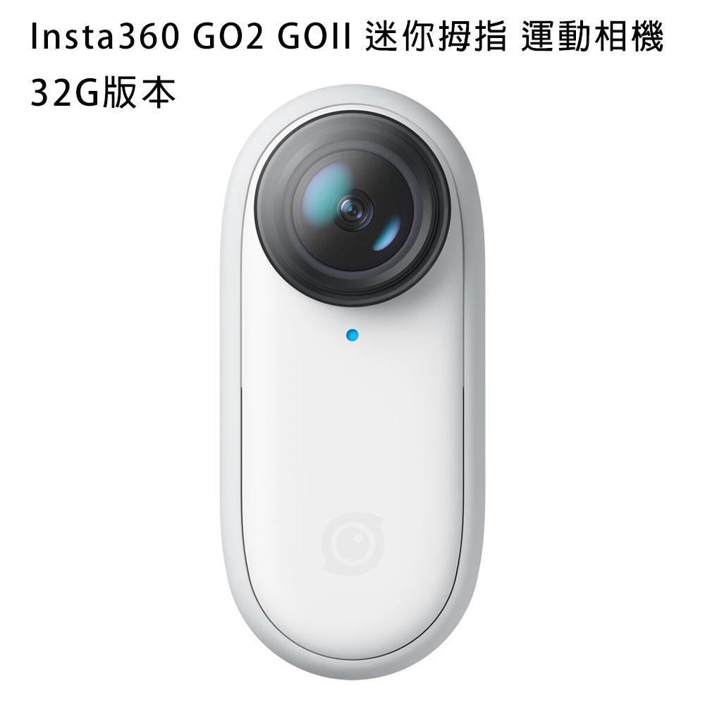 Insta360 GO 2 GOII 迷你 運動 攝影機 拇指 運動相機 短片拍攝 Vlog 輕影音