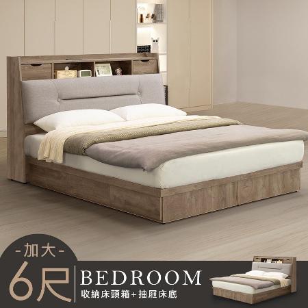 《Homelike》雷納德抽屜床組-雙人加大6尺(附USB插座) 雙人床 床組 床頭箱 貓抓皮靠墊 收納床