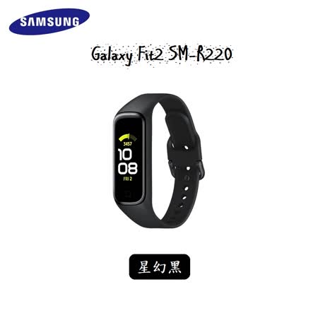 三星 Galaxy Fit 2 
SM-R220 運動手環黑色