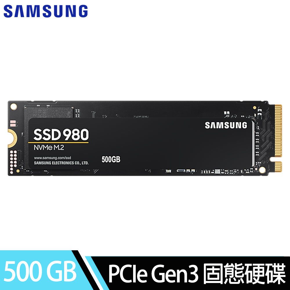 三星 980PCIe 3.0 NVMe M.2 SSD 500GB 固態硬碟 MZ-V8V500BW