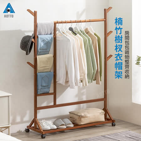AOTTO
可移動雙邊衣帽架