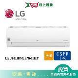 LG樂金7-10坪LSU63IHP/LSN63IHP雙迴轉Wifi經典冷暖空調 含配送+安裝【愛買】