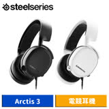 SteelSeries 賽睿 Arctis 3 電競耳機 (黑/白) 黑色