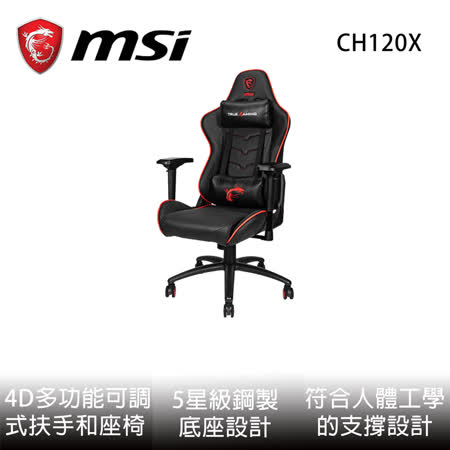 【 MSI微星 】MAG CH120X 4D多功能可調式扶手龍魂電競椅