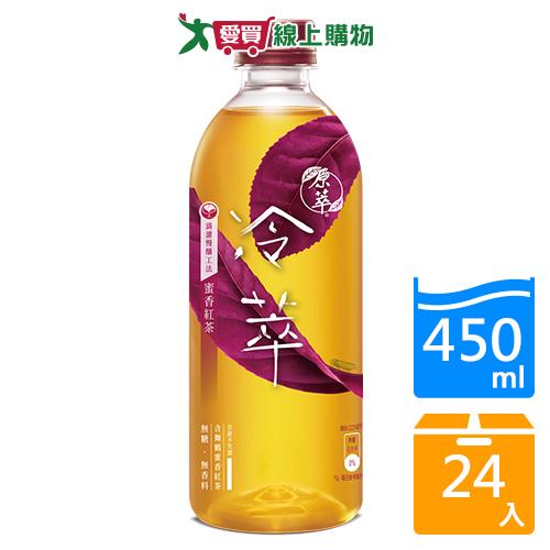 原萃冷萃蜜香紅茶450ml x24罐/箱