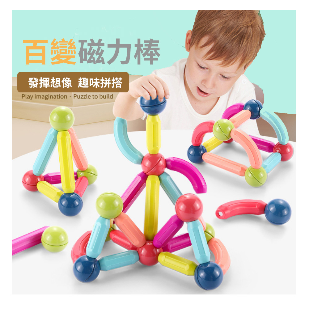 (積木城)兒童拼裝磁力棒25件積木早教玩具(F015)