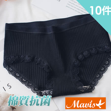 Mavis瑪薇絲-50支優質棉蕾絲邊素面內褲/中腰內褲(10件組)