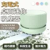 【Nick Shop】充電桌面迷你吸塵器 USB充電