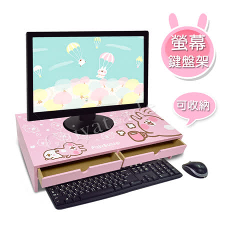 【Kanahei】卡娜赫拉 午後時光 電腦螢幕架 鍵盤架 桌上收納置物架(台灣限定版)-粉