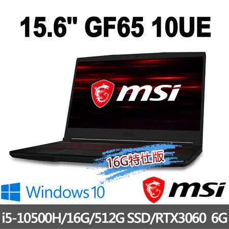 msi微星 GF65 
15.6吋 特仕版電競筆電