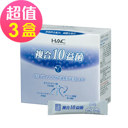 【APP限定】永信HAC 常寶益生菌粉x3盒(30包/盒)