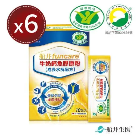 【船井生醫 funcare】關健牛奶鈣魚膠原粉-成長水解配方(10包)x6盒