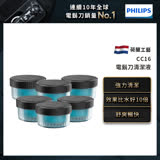 限時下殺【Philips 飛利浦】電鬍刀清洗座專用清潔液 CC16